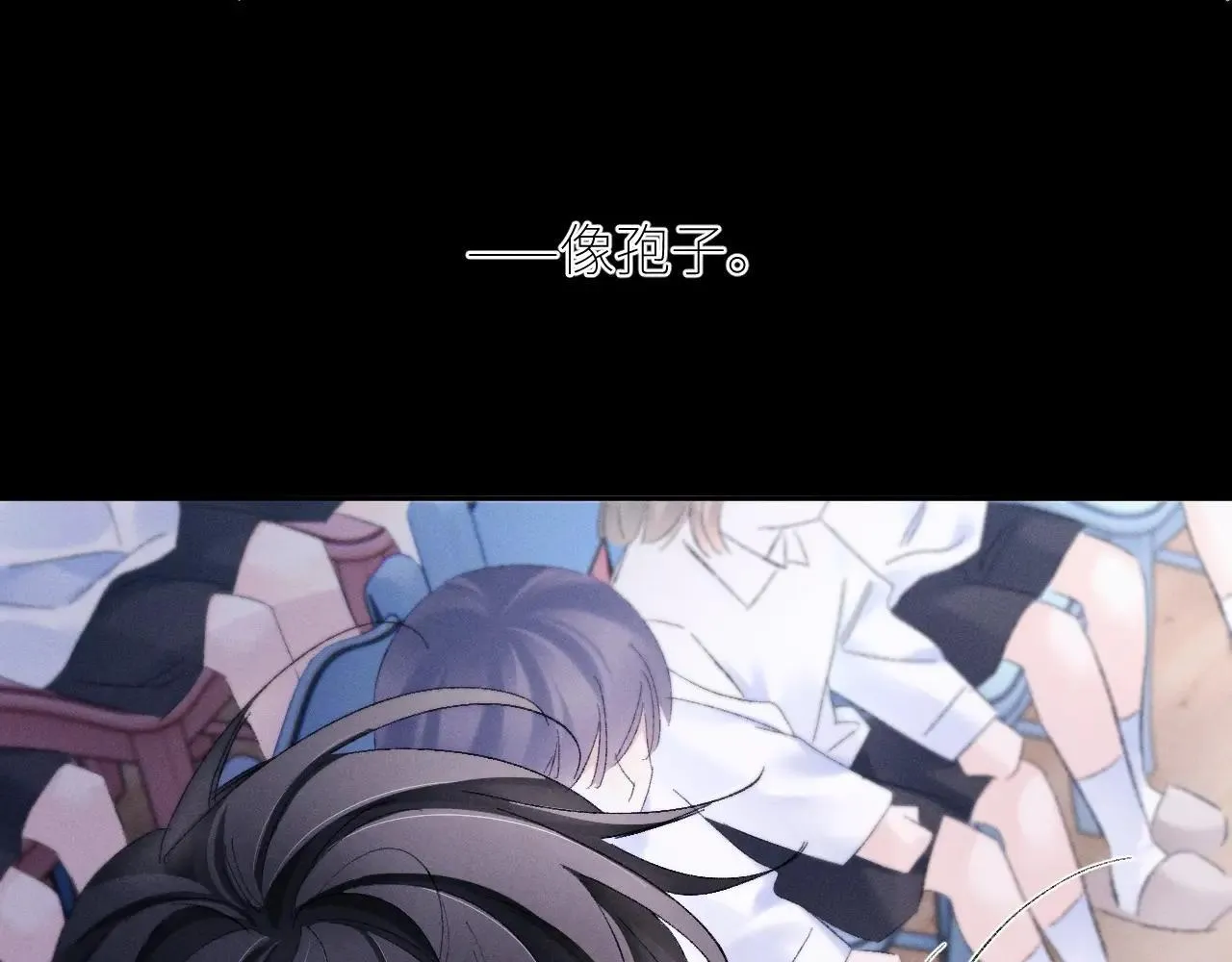 第49话 像极光 第57页