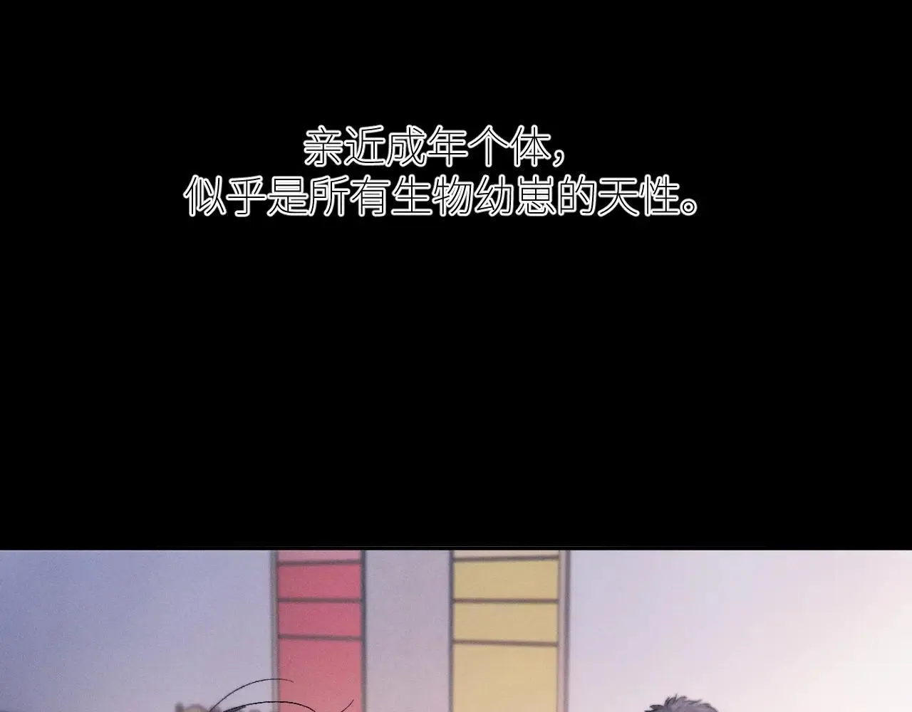 第49话 像极光 第63页