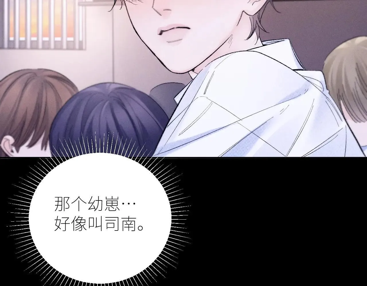 第49话 像极光 第69页