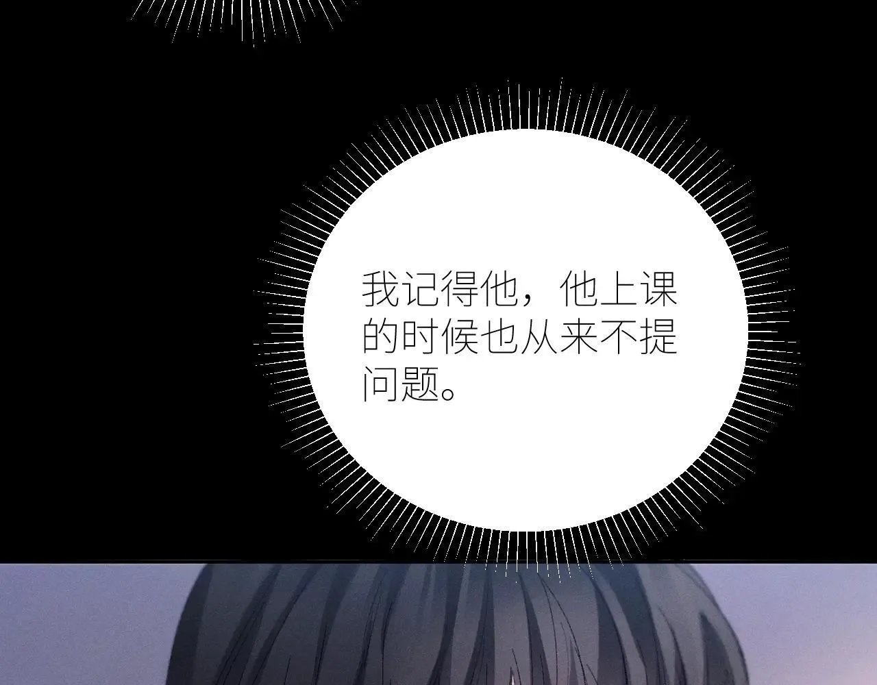 第49话 像极光 第70页