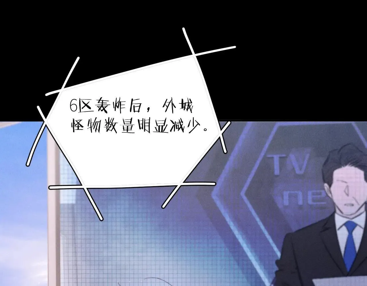 第49话 像极光 第75页