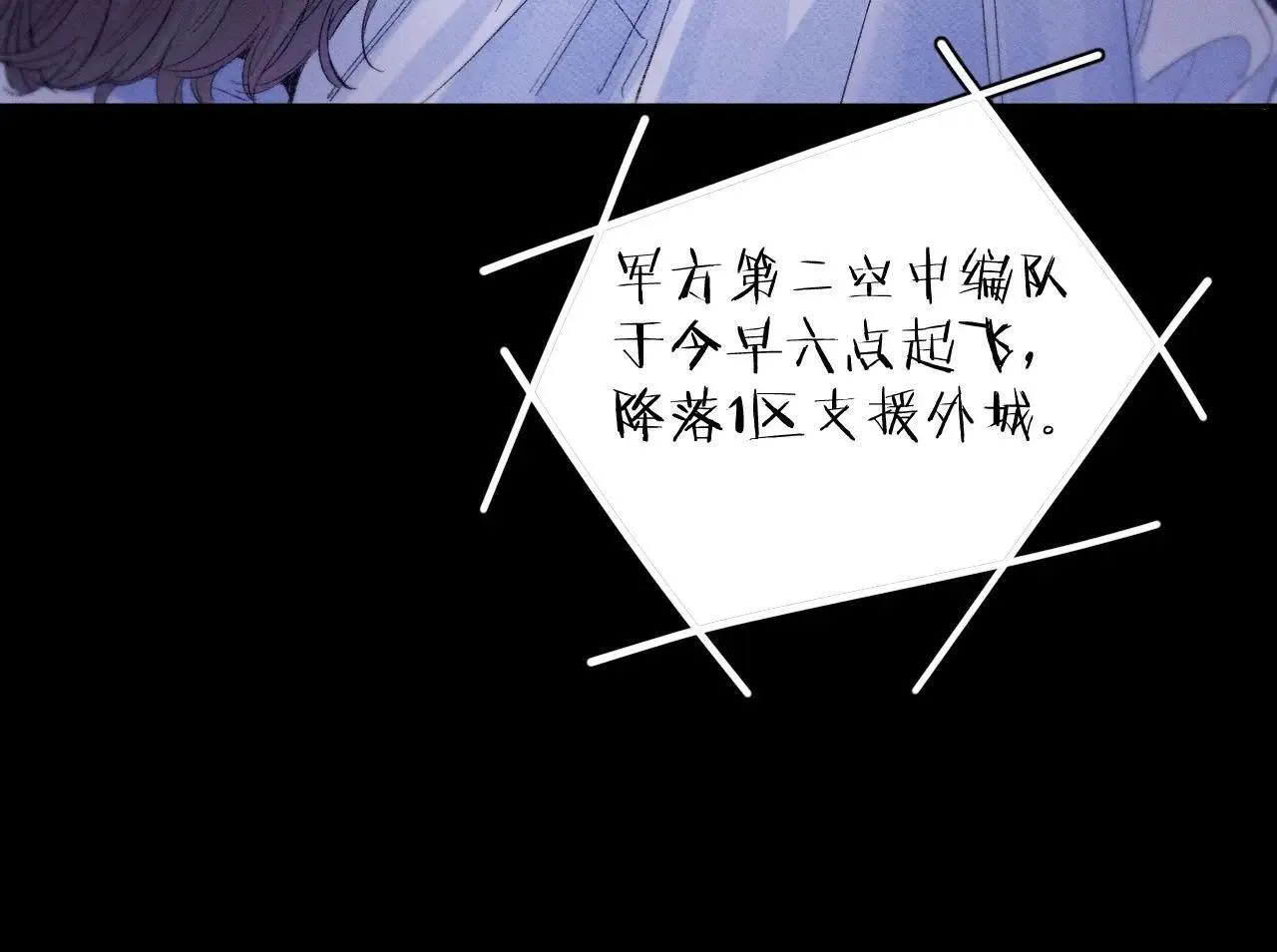 第49话 像极光 第77页