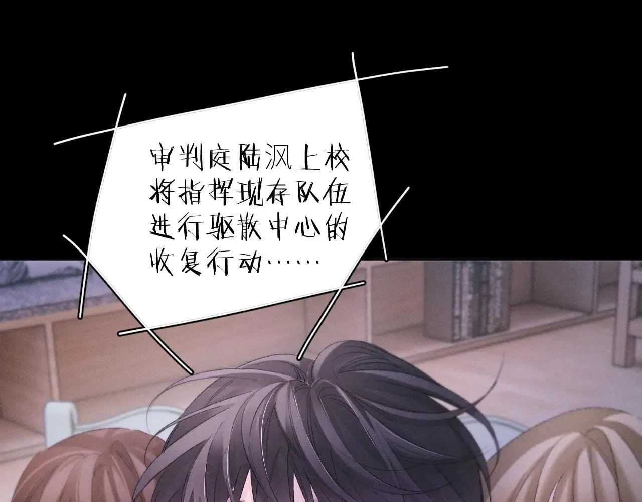 第49话 像极光 第78页