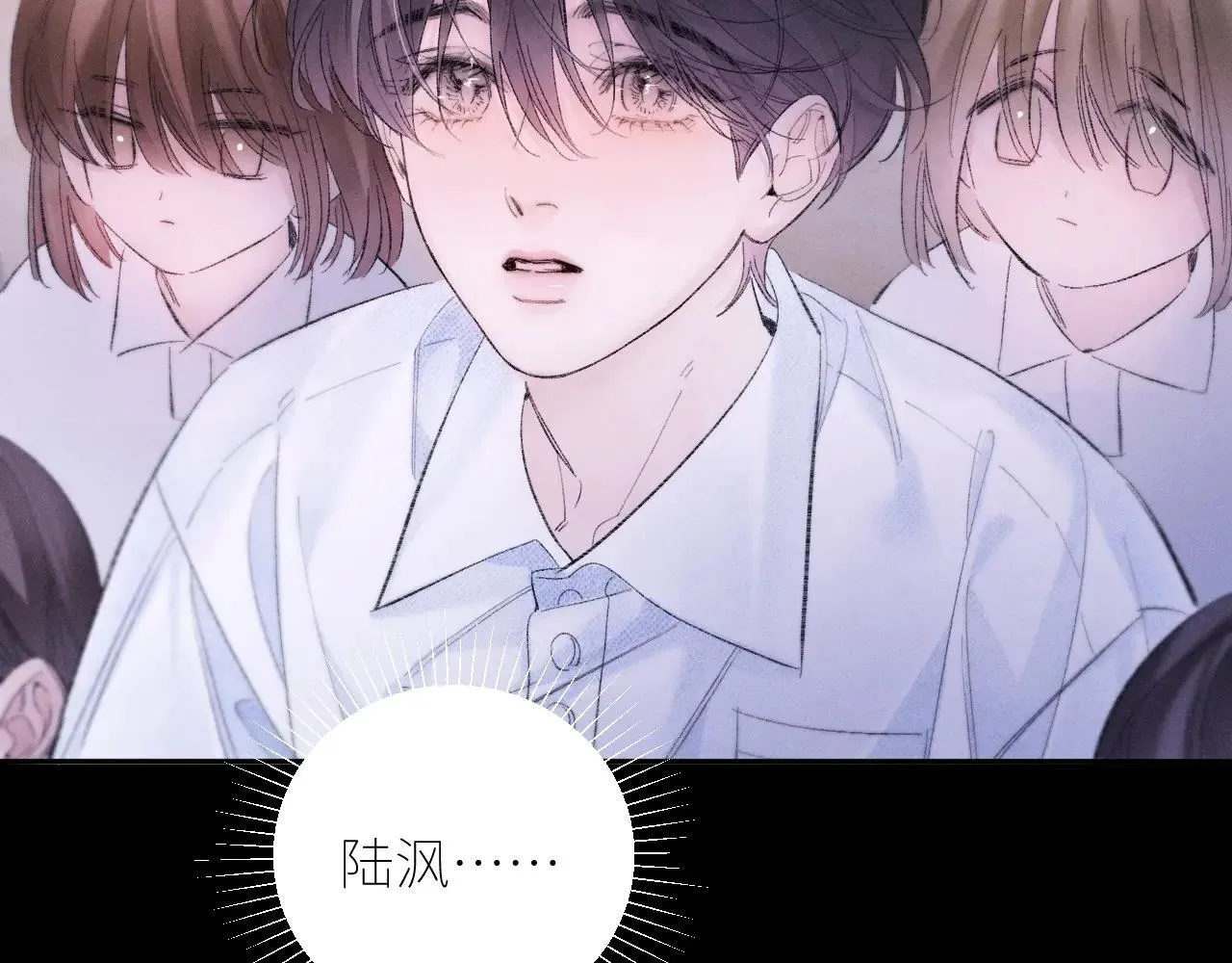第49话 像极光 第79页