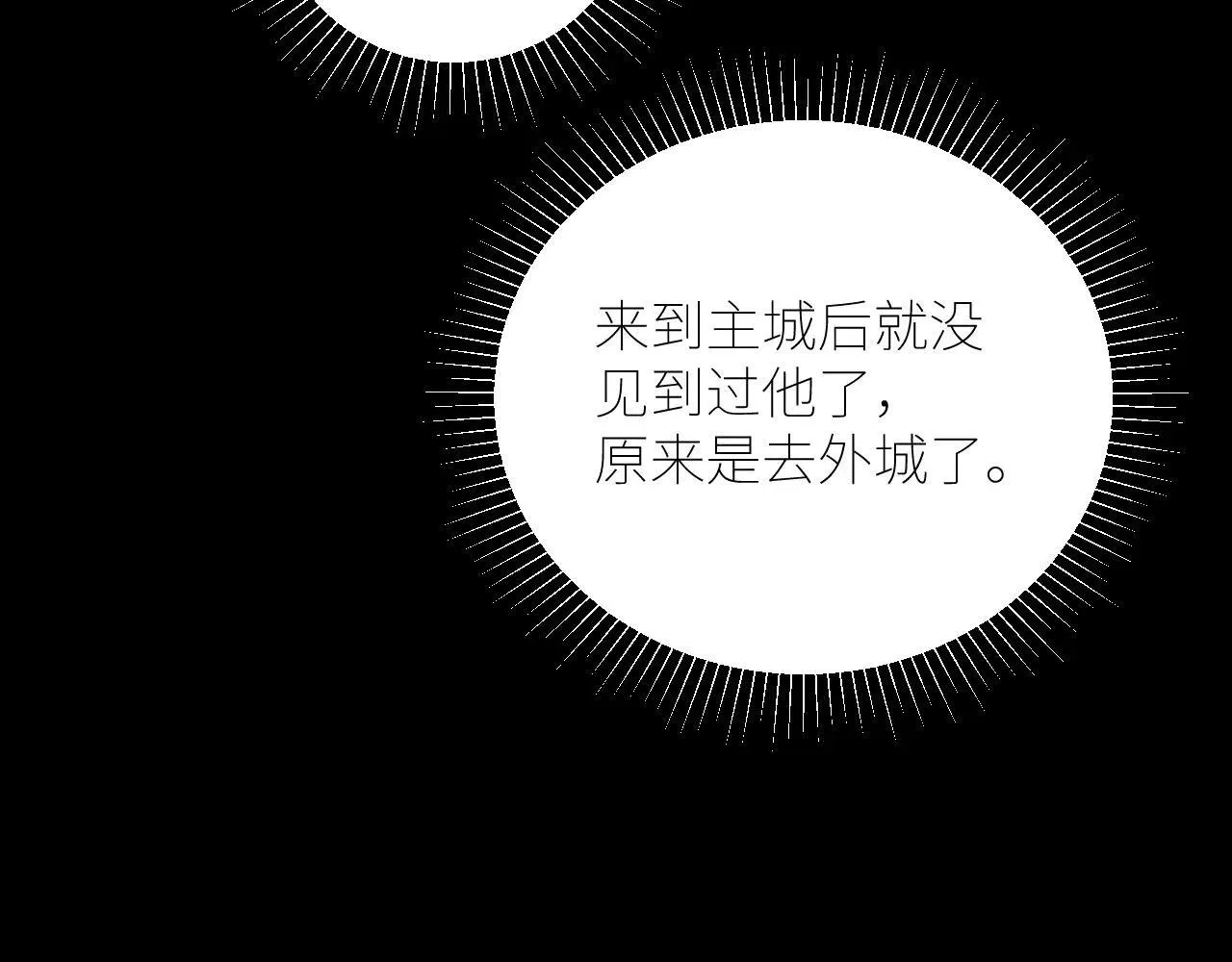 第49话 像极光 第80页