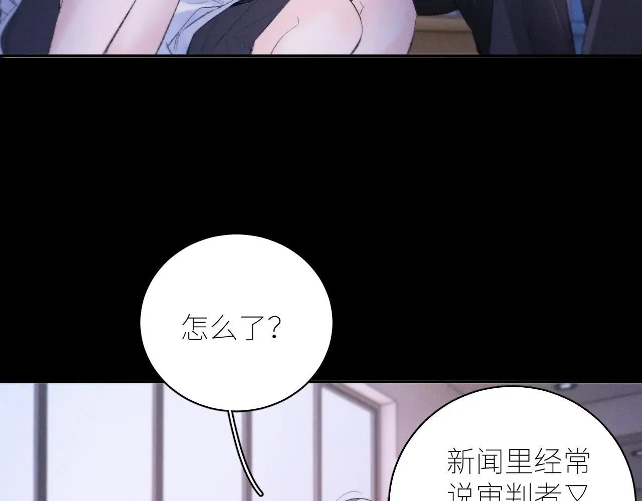 第49话 像极光 第84页
