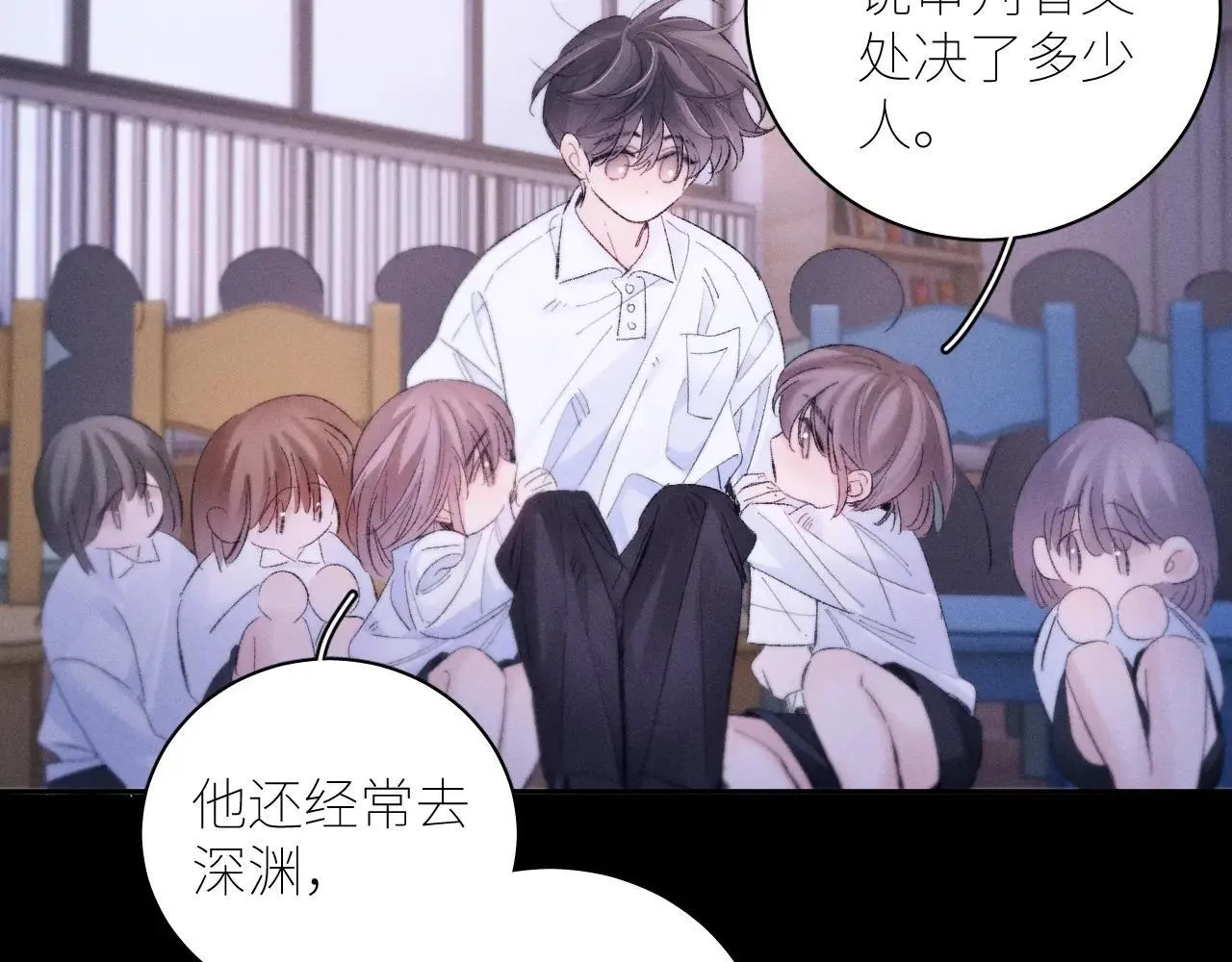 第49话 像极光 第85页