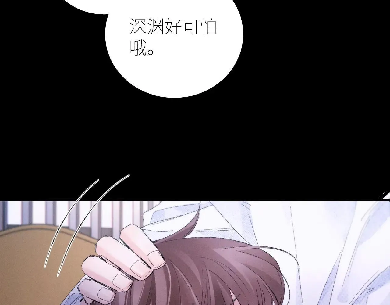 第49话 像极光 第86页