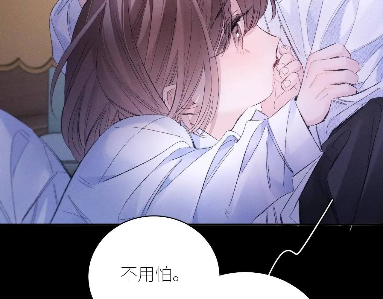 第49话 像极光 第87页