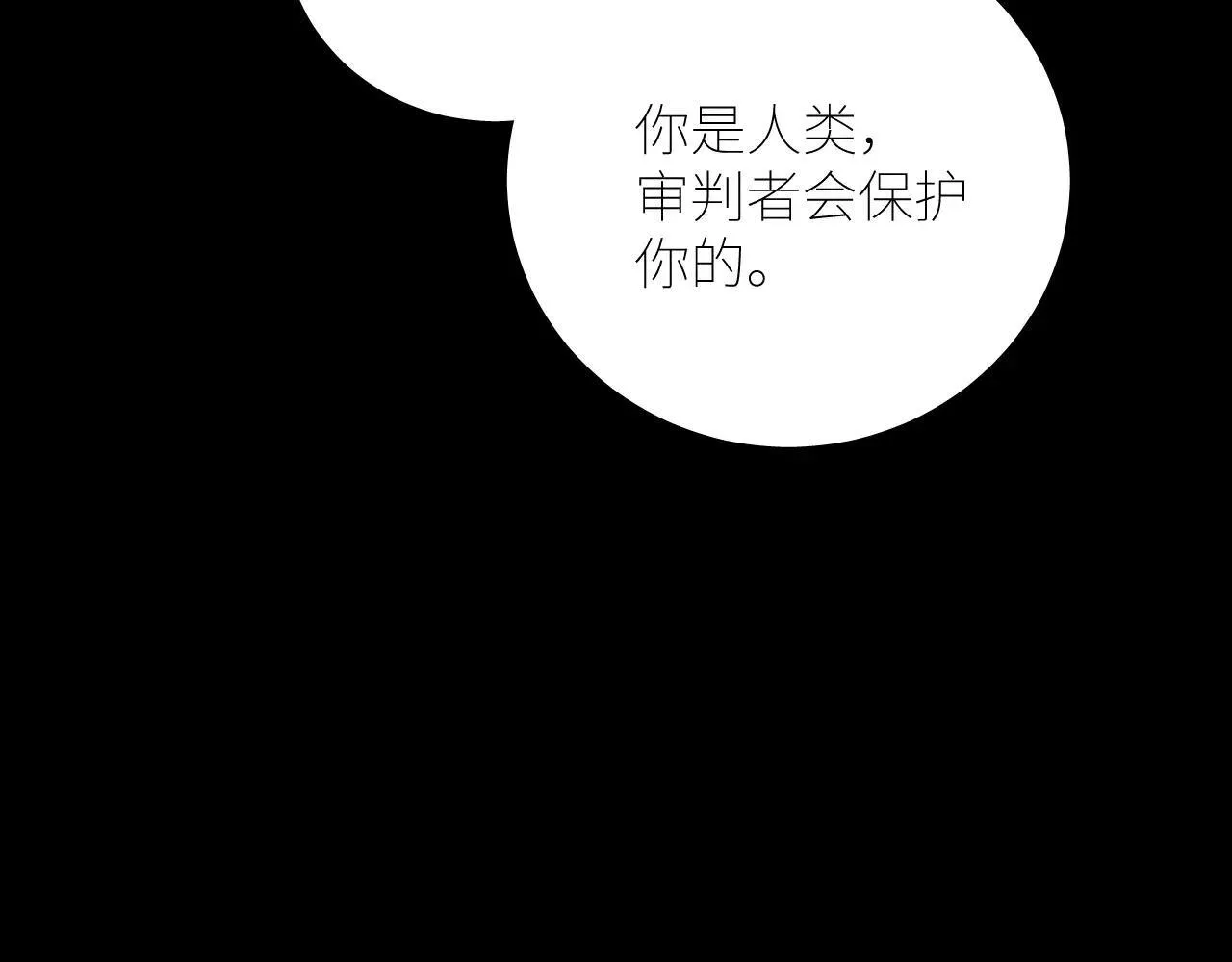 第49话 像极光 第88页