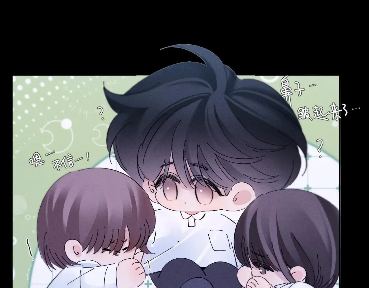第49话 像极光 第89页