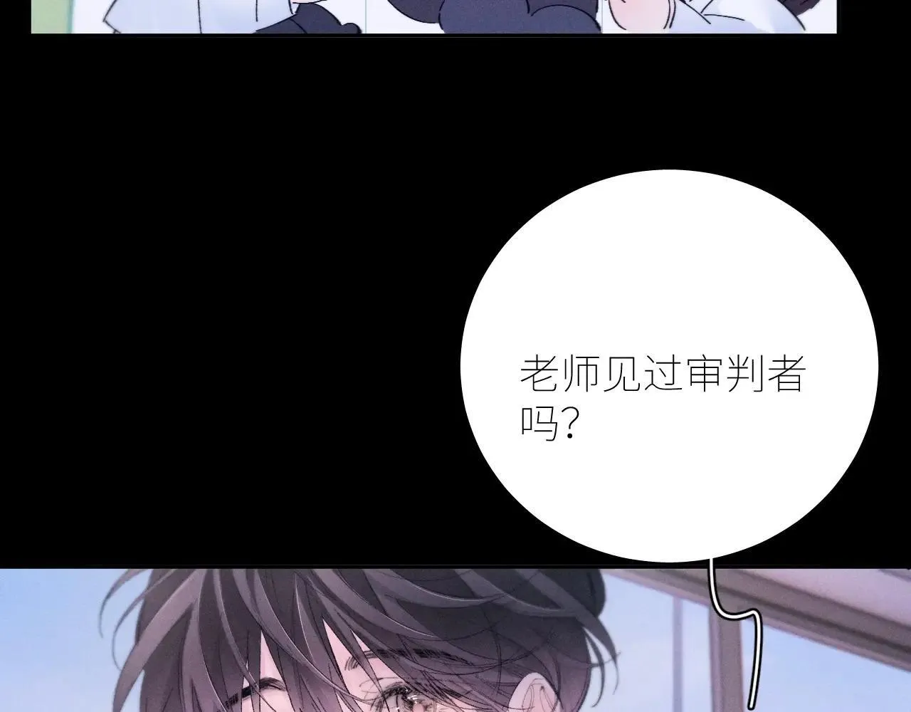 第49话 像极光 第90页