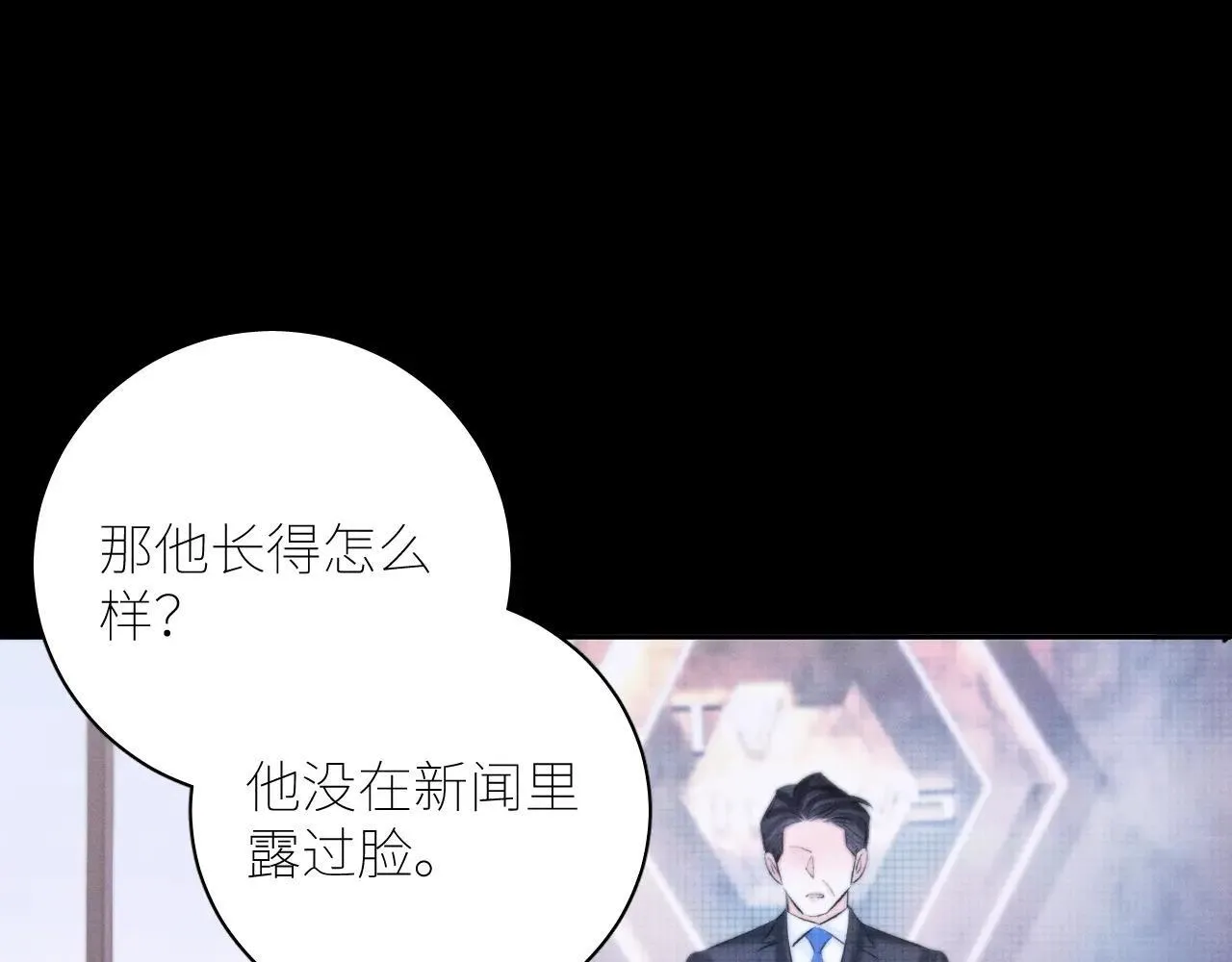 第49话 像极光 第92页