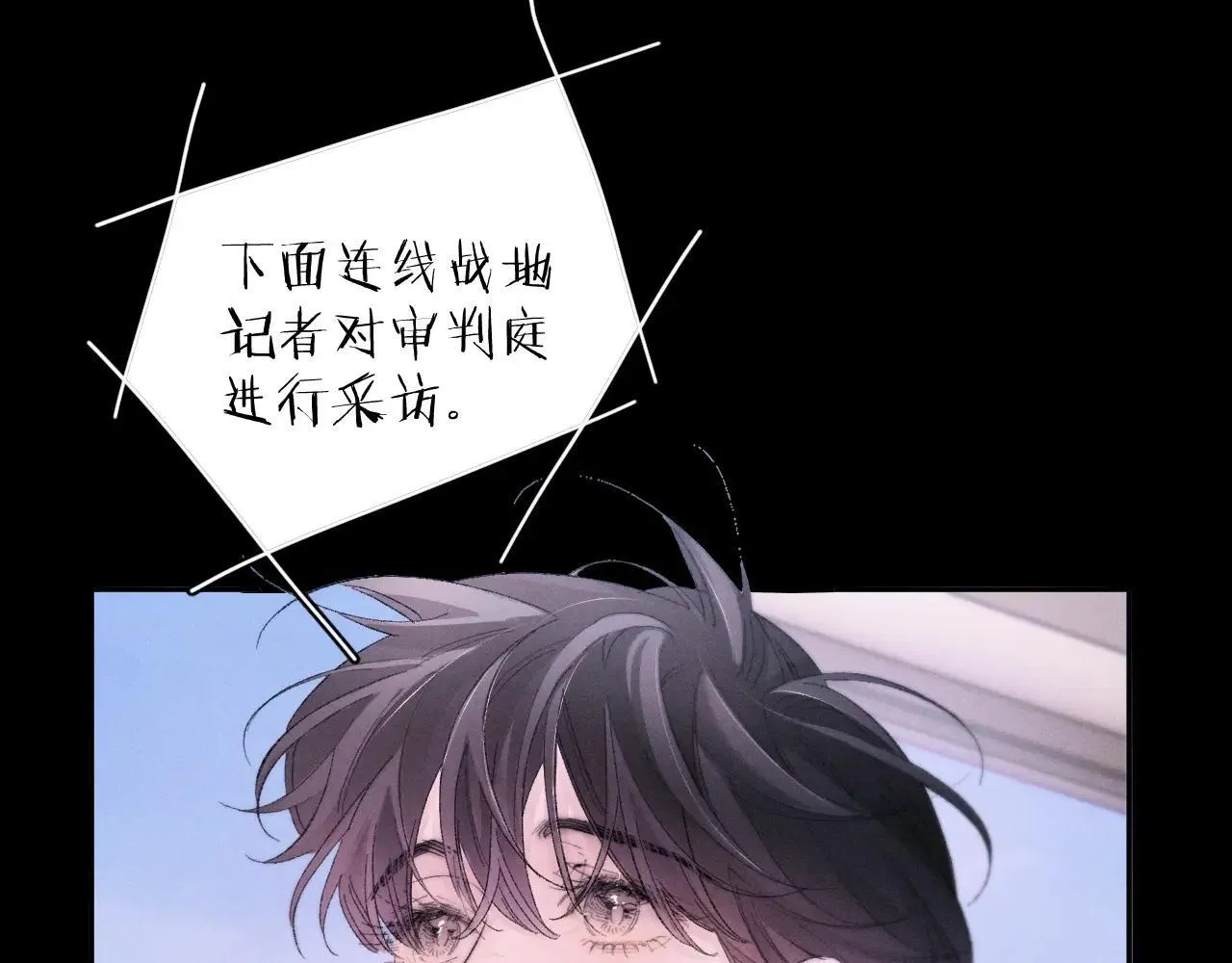第49话 像极光 第94页