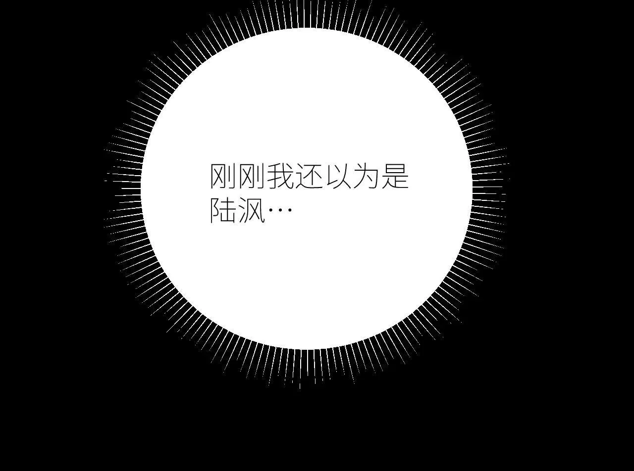 第49话 像极光 第100页