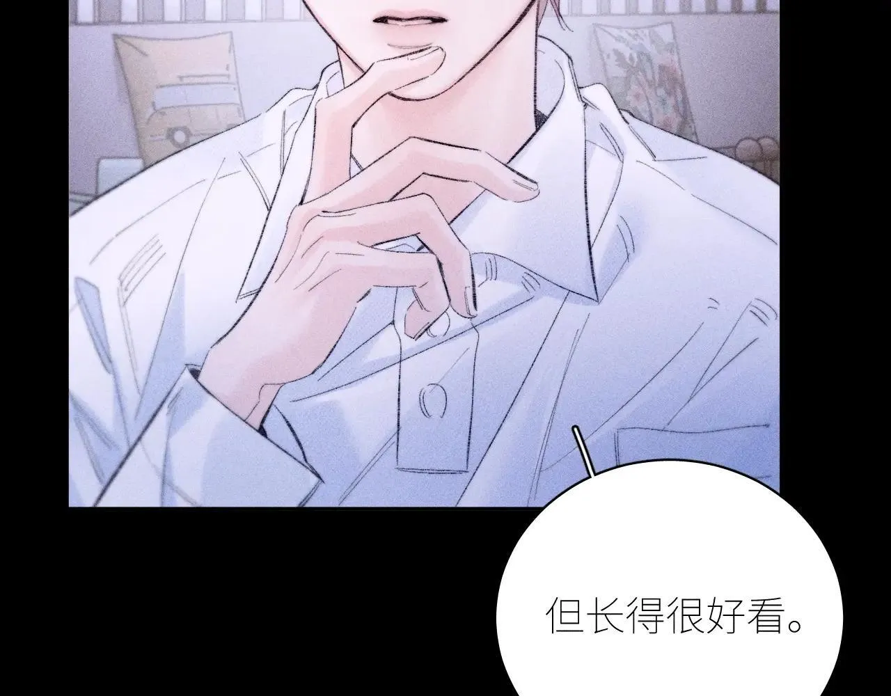 第49话 像极光 第106页