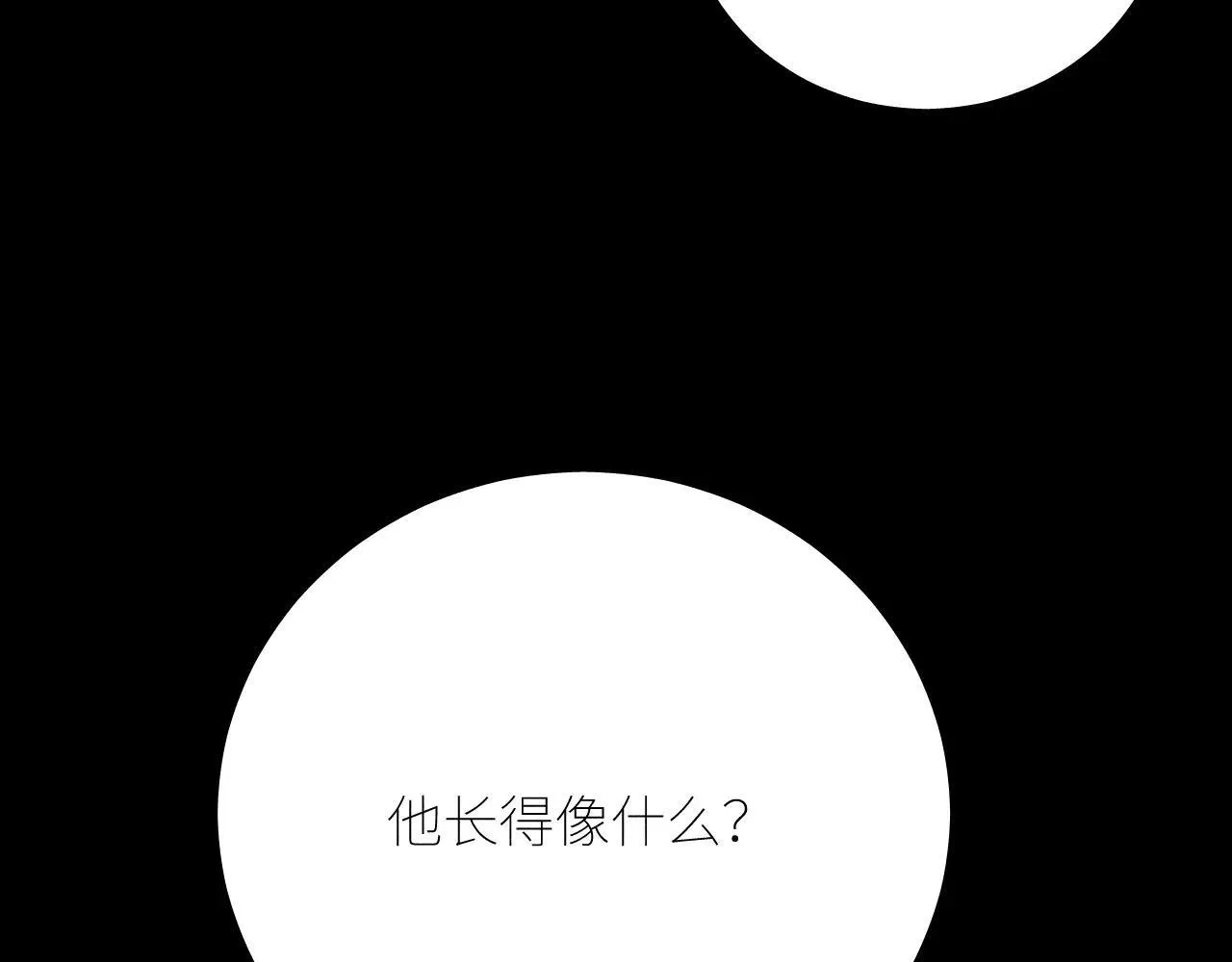 第49话 像极光 第107页