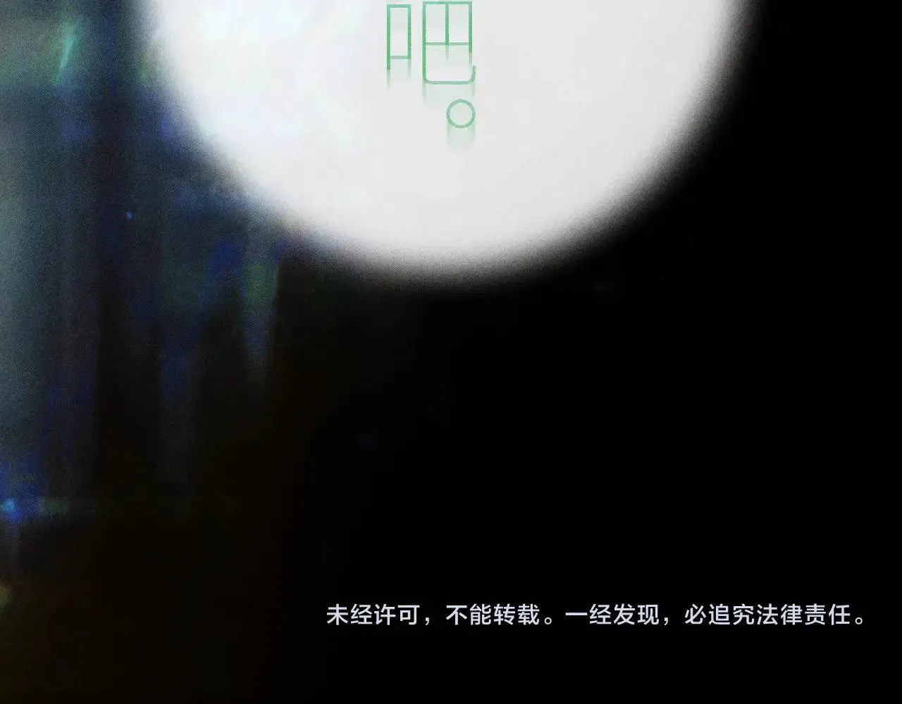 第49话 像极光 第126页