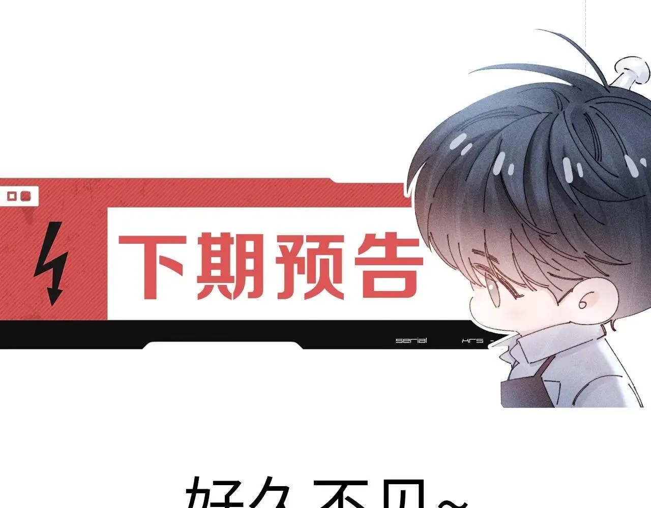 第49话 像极光 第128页