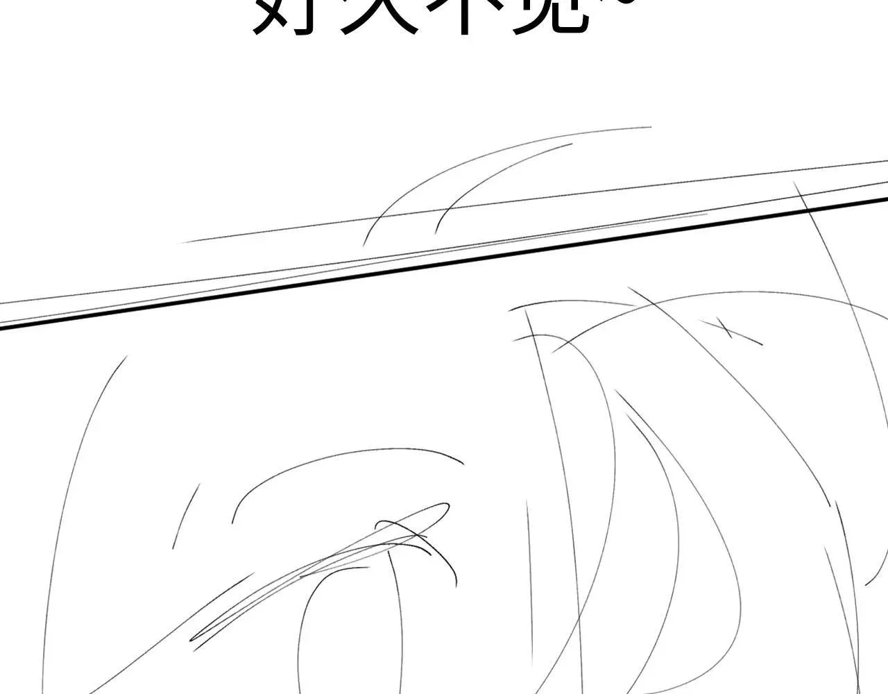 第49话 像极光 第129页
