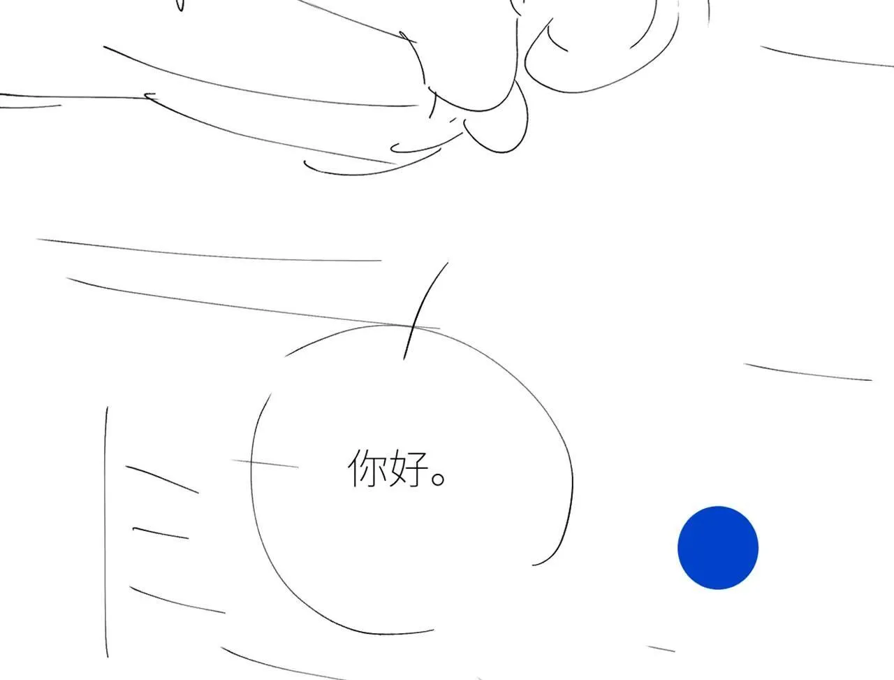 第49话 像极光 第134页