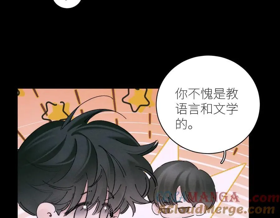第50话 好人 第5页