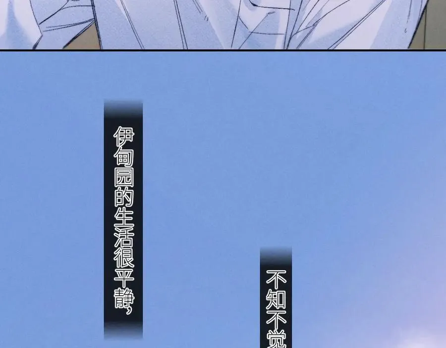 第50话 好人 第8页