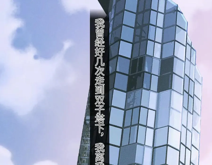 第50话 好人 第10页