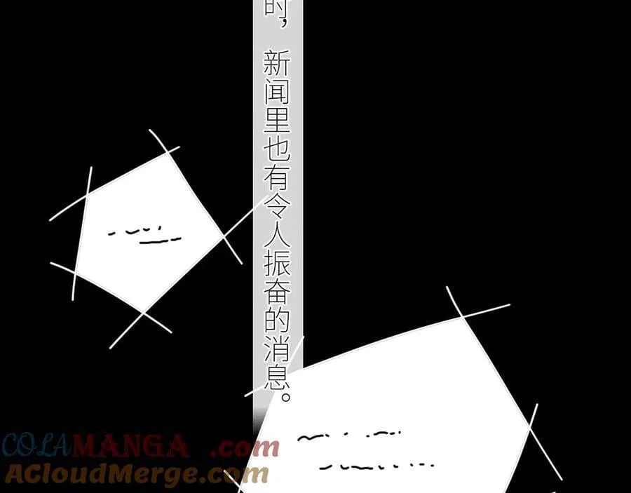 第50话 好人 第17页