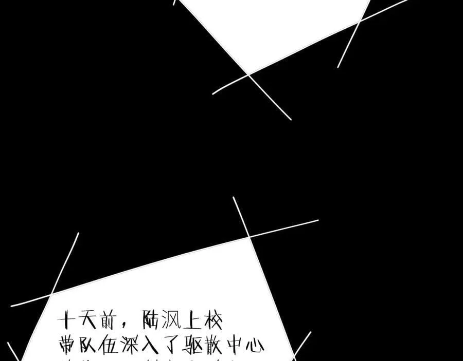 第50话 好人 第18页