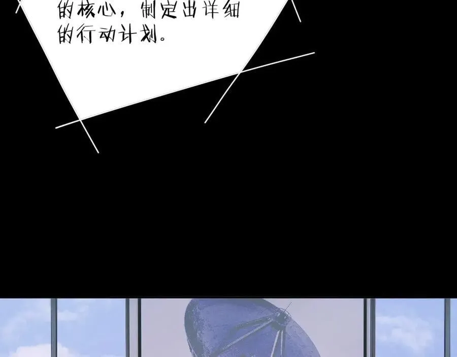 第50话 好人 第19页