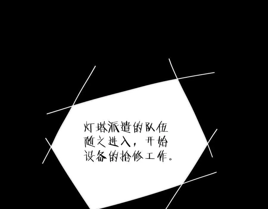 第50话 好人 第26页