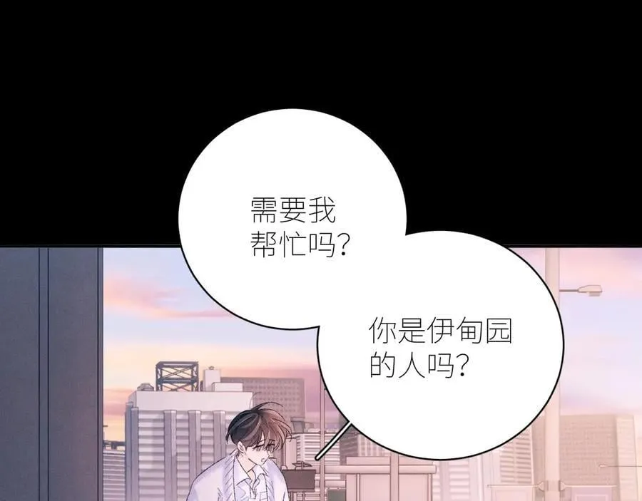 第50话 好人 第59页