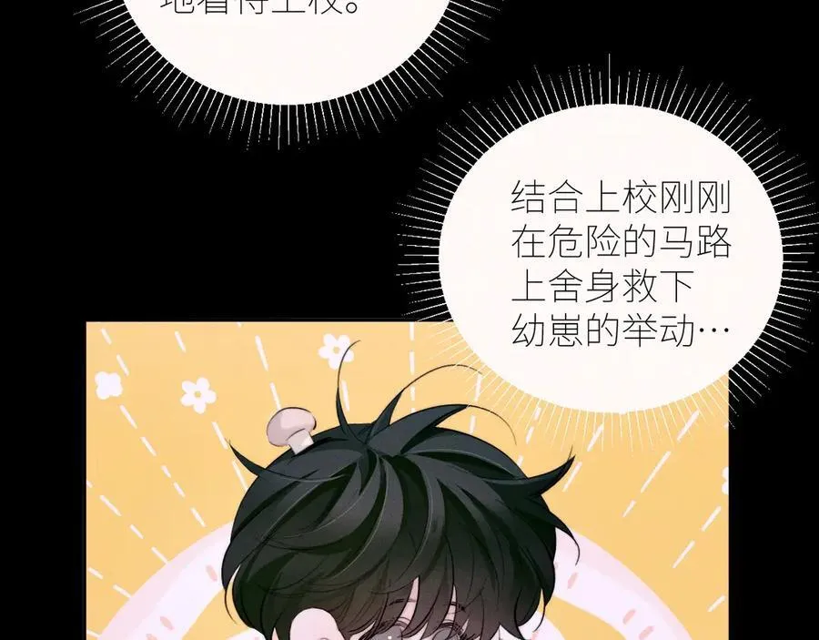 第50话 好人 第96页