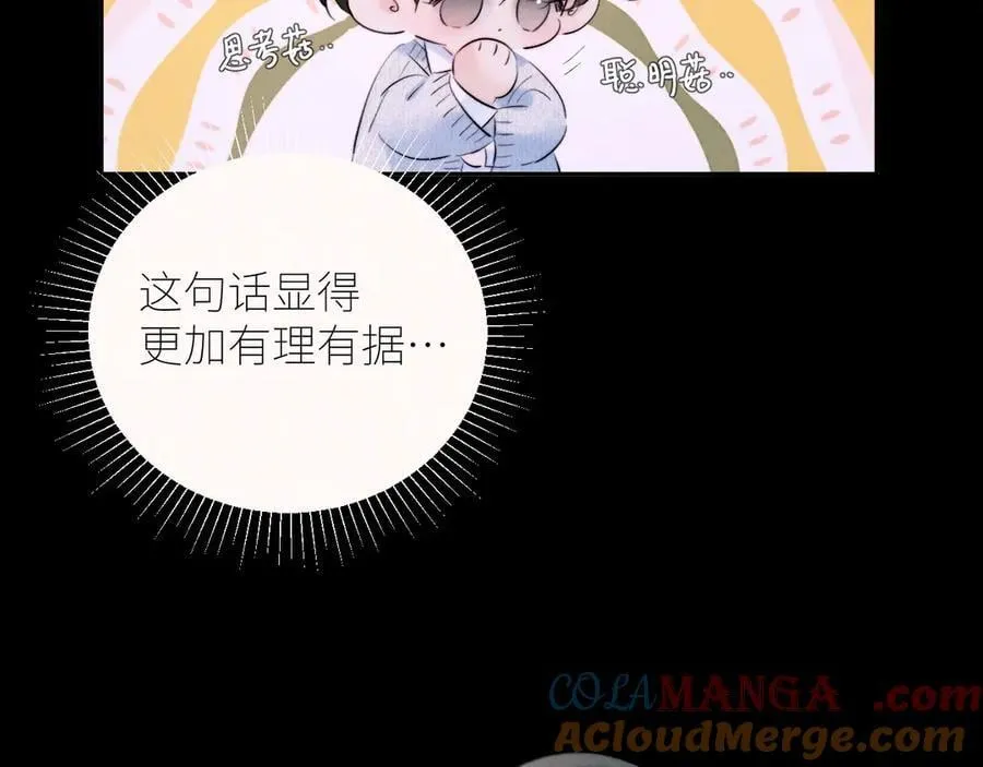 第50话 好人 第97页