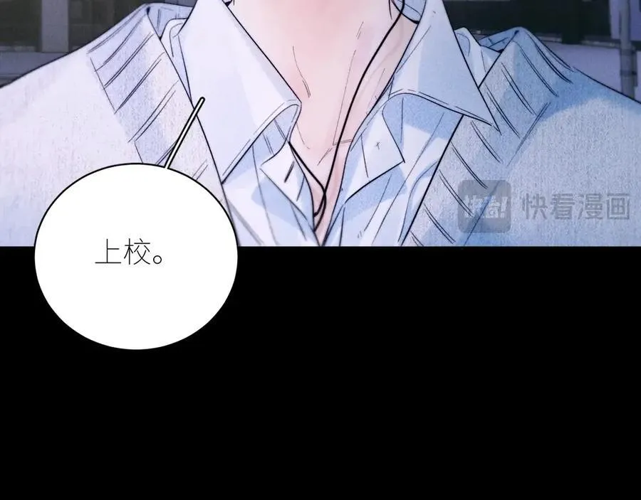 第50话 好人 第99页