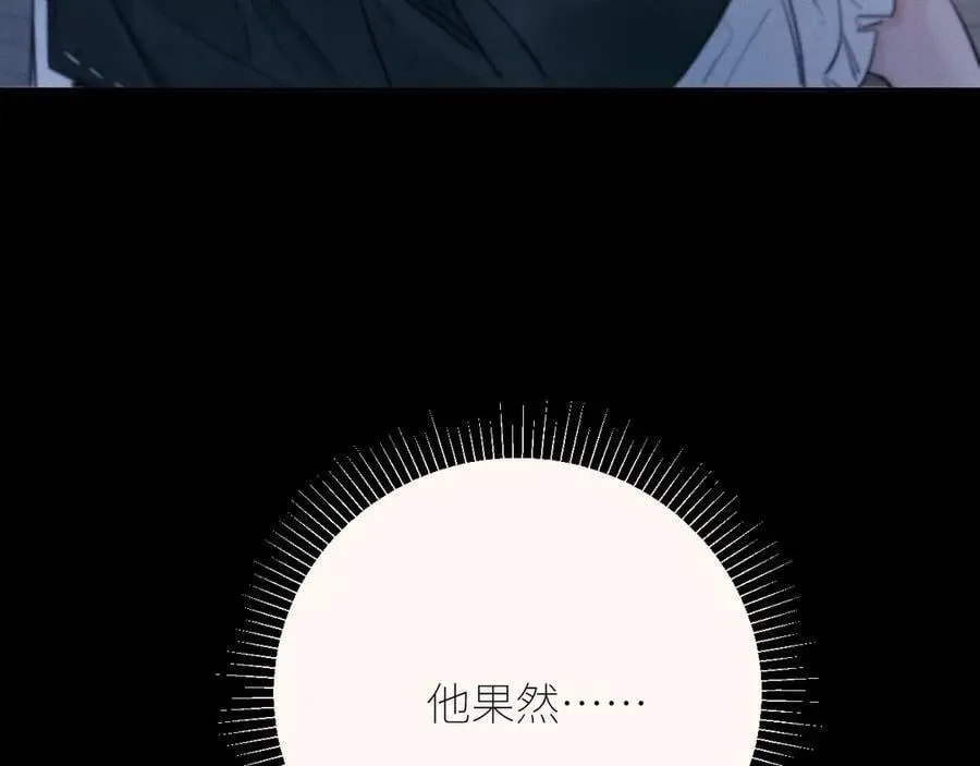 第50话 好人 第110页