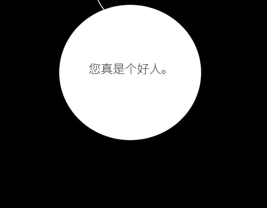 第50话 好人 第116页
