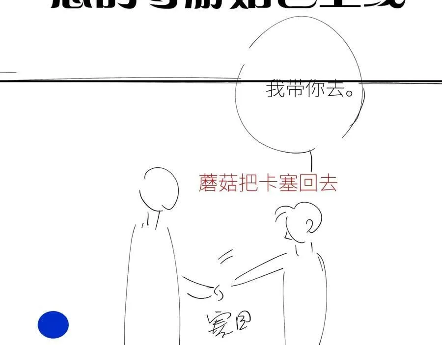 第50话 好人 第119页
