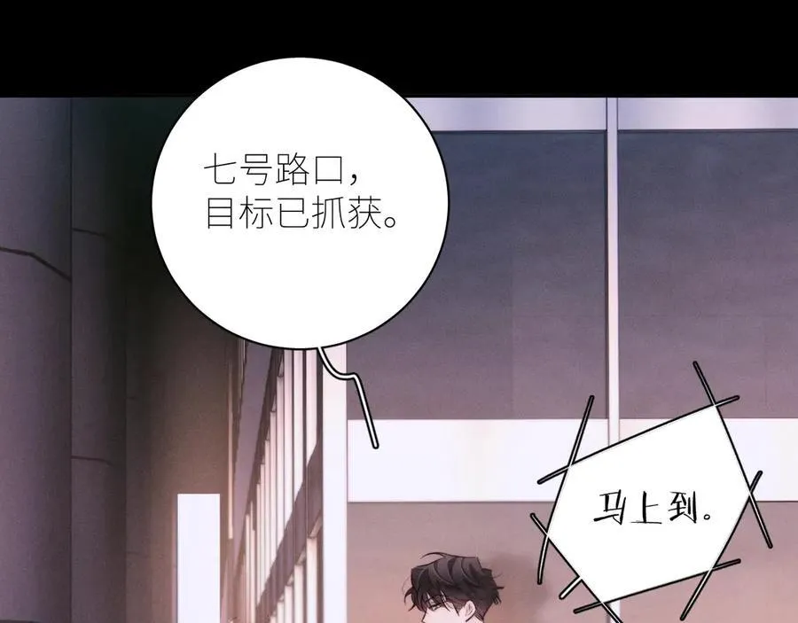 第51话 愿意 第6页