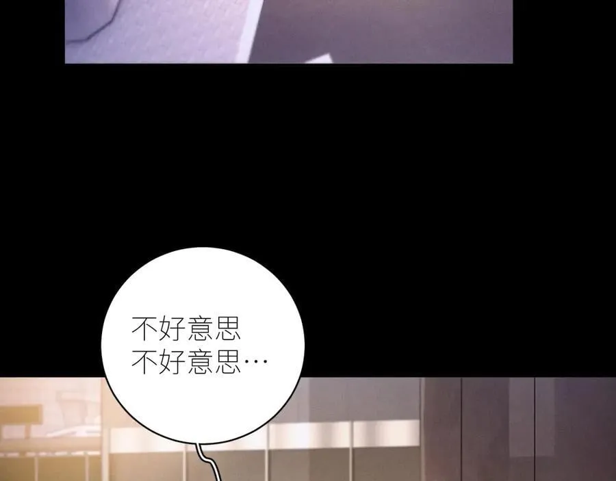 第51话 愿意 第15页