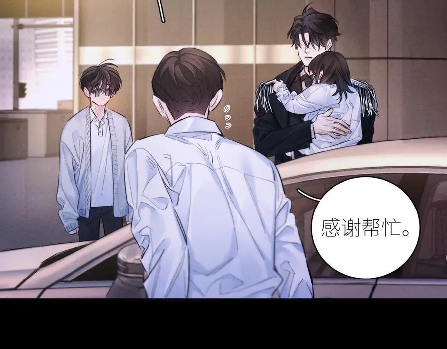 第51话 愿意 第16页