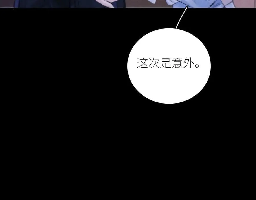 第51话 愿意 第19页