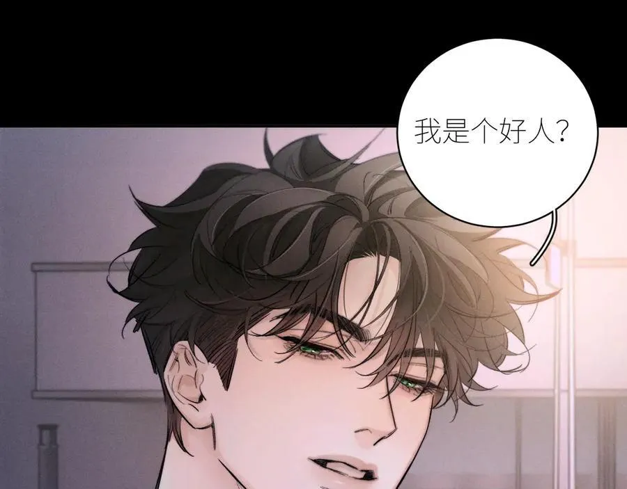 第51话 愿意 第24页