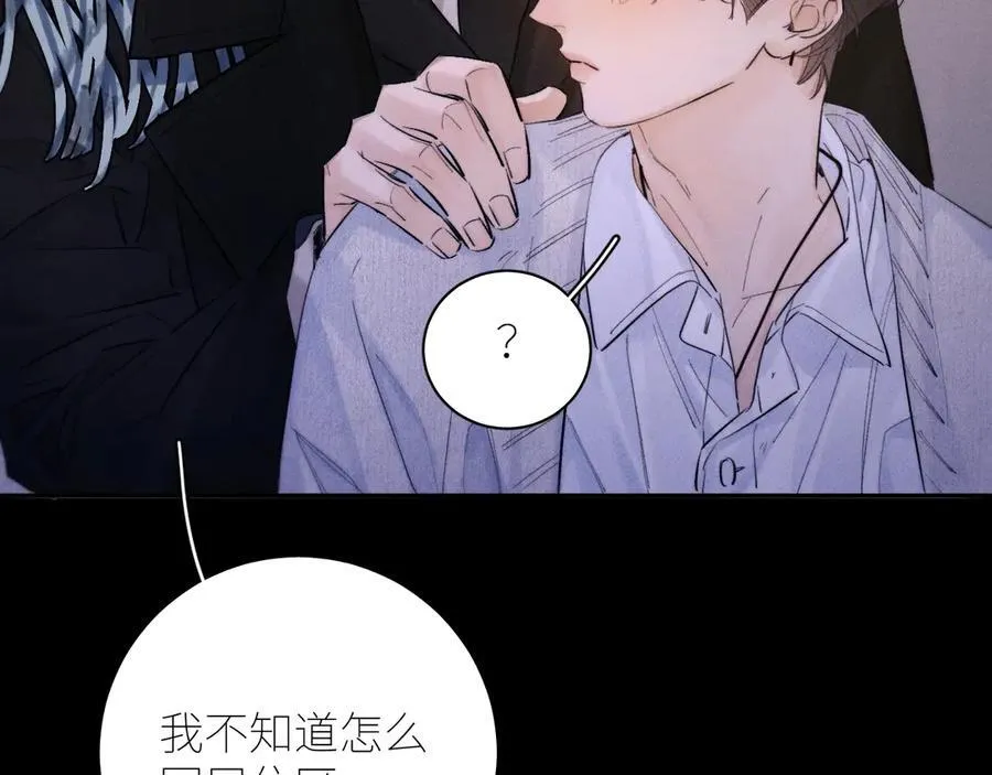 第51话 愿意 第35页