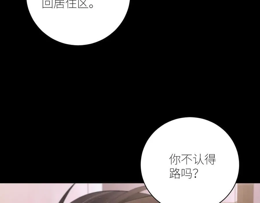 第51话 愿意 第36页