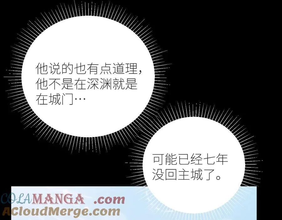 第51话 愿意 第41页