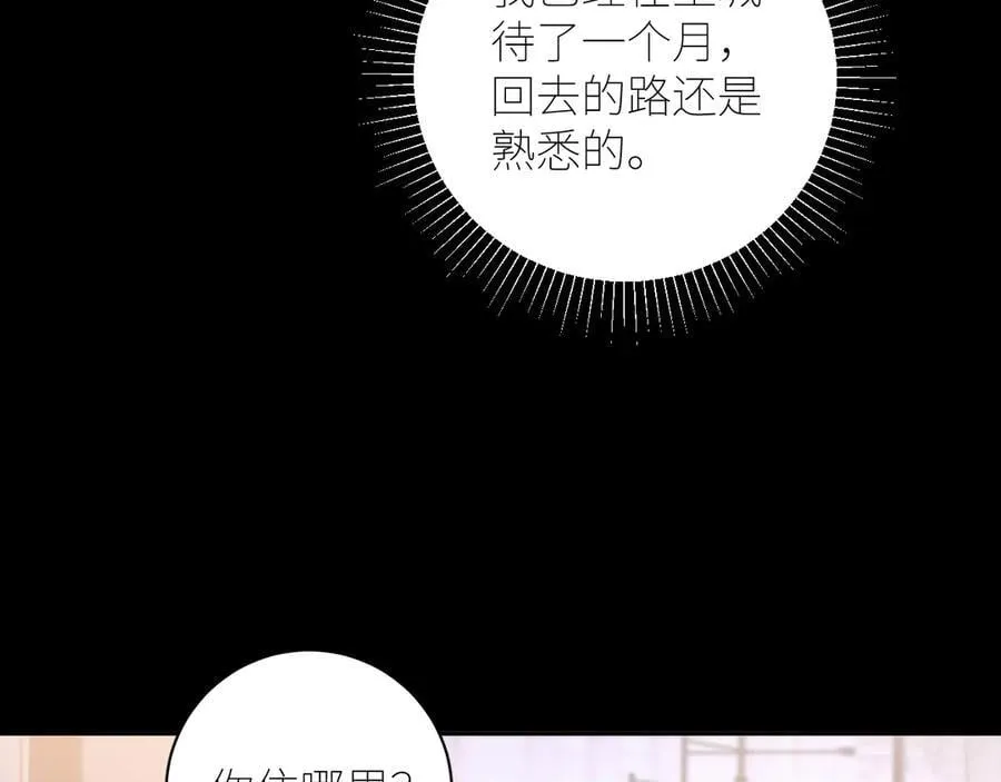 第51话 愿意 第43页