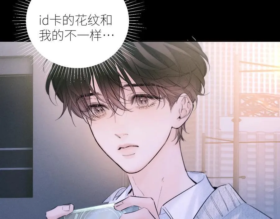 第51话 愿意 第50页