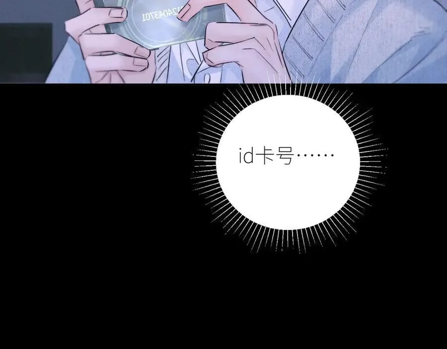 第51话 愿意 第51页